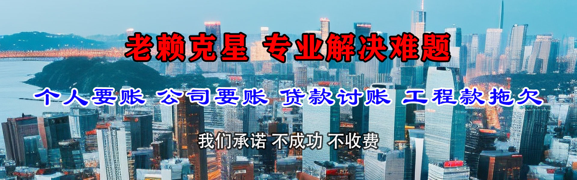 槐荫收账公司